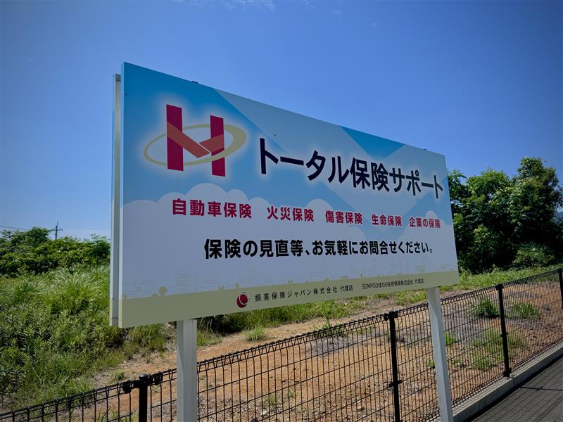 看板・トータル号　新調しました✨😆