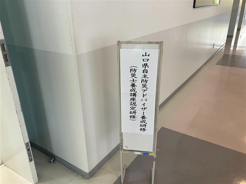 防災士取得に向けて🔥💪🏻